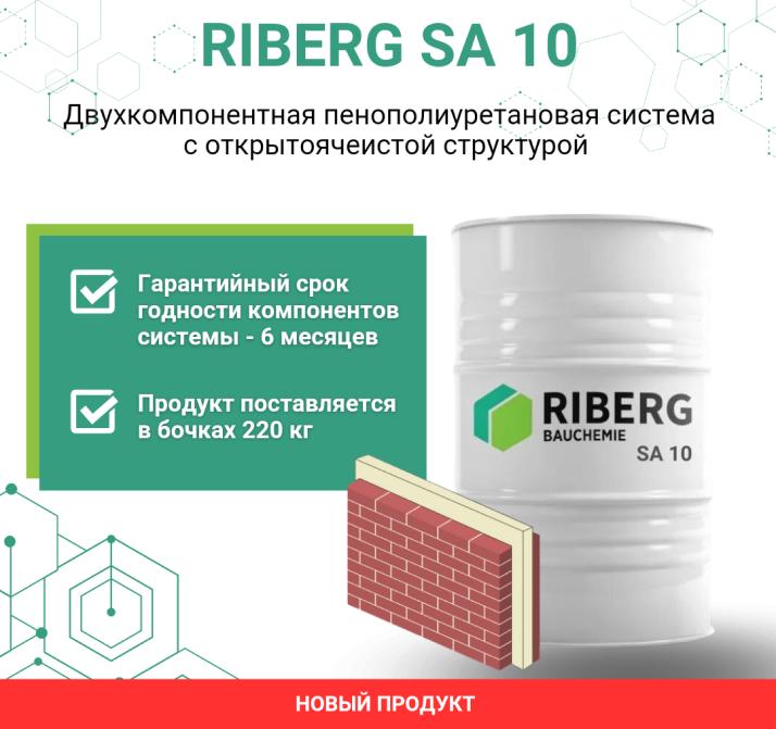 Теплоизоляция пенополиуретаном методом заливки